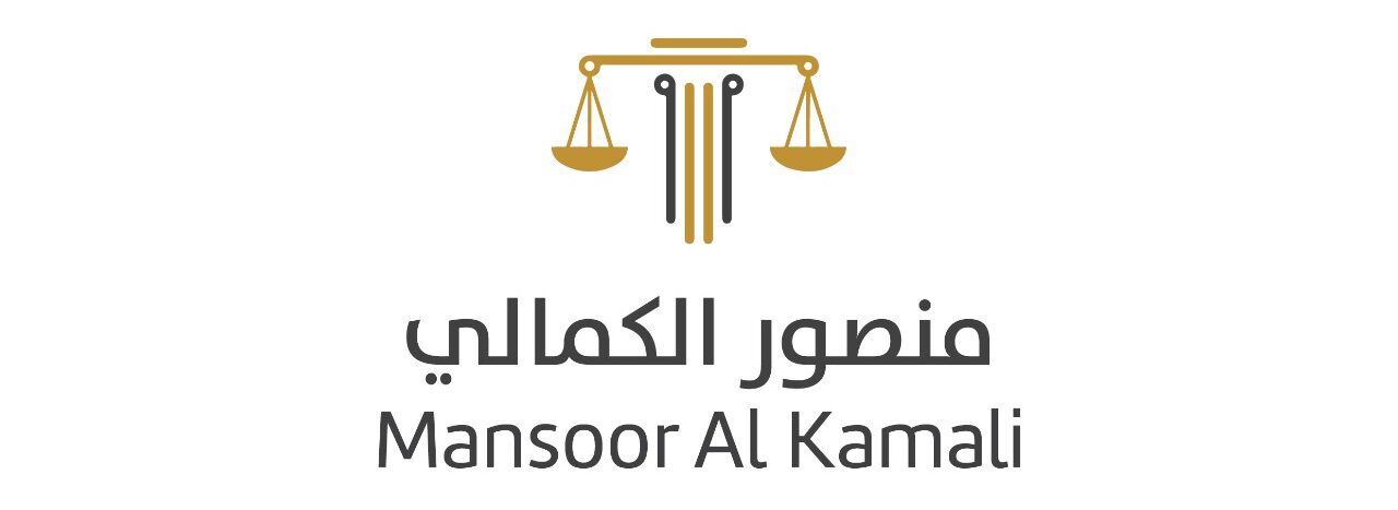 الموقع الرسمي للمحامي منصور الكمالي | +971504644644